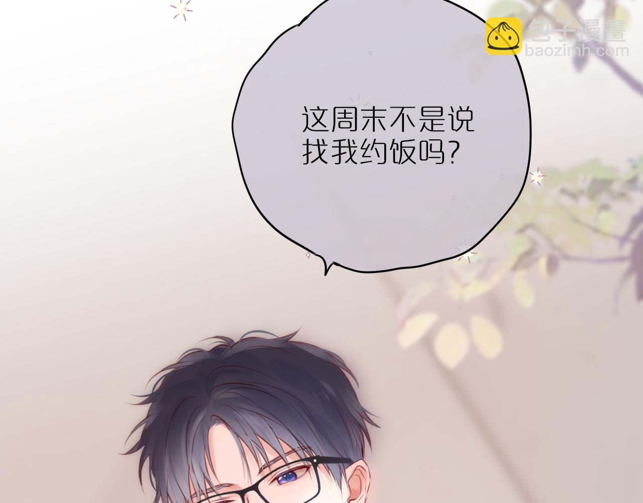 第57话 约饭？(1/2)-第84话