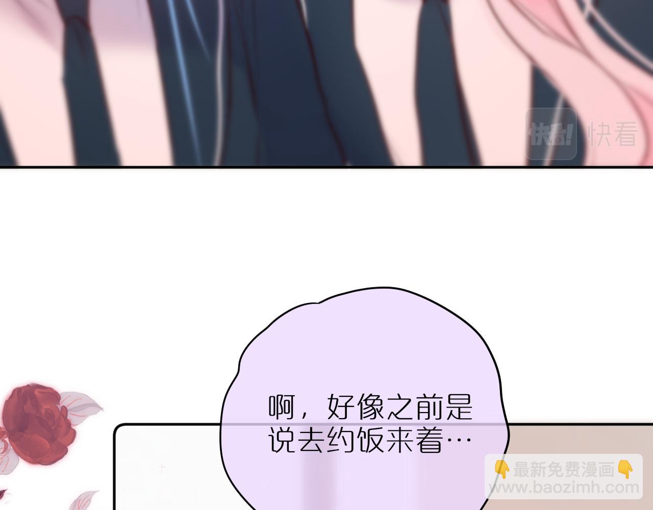 第57话 约饭？(1/2)-第84话