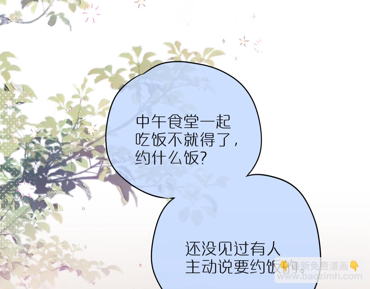 第57话 约饭？(1/2)-第84话