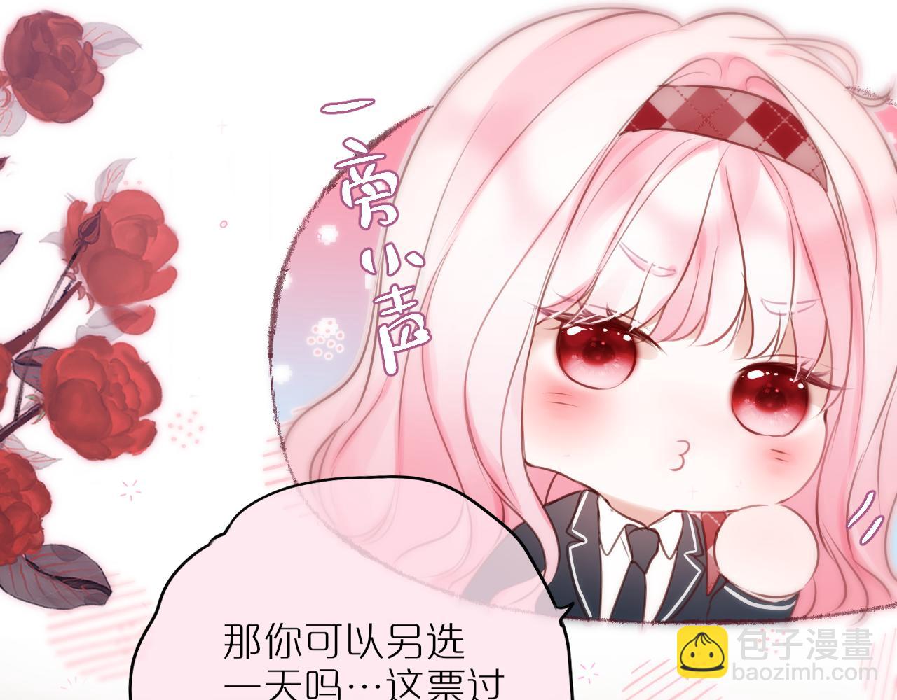 第57话 约饭？(1/2)-第84话