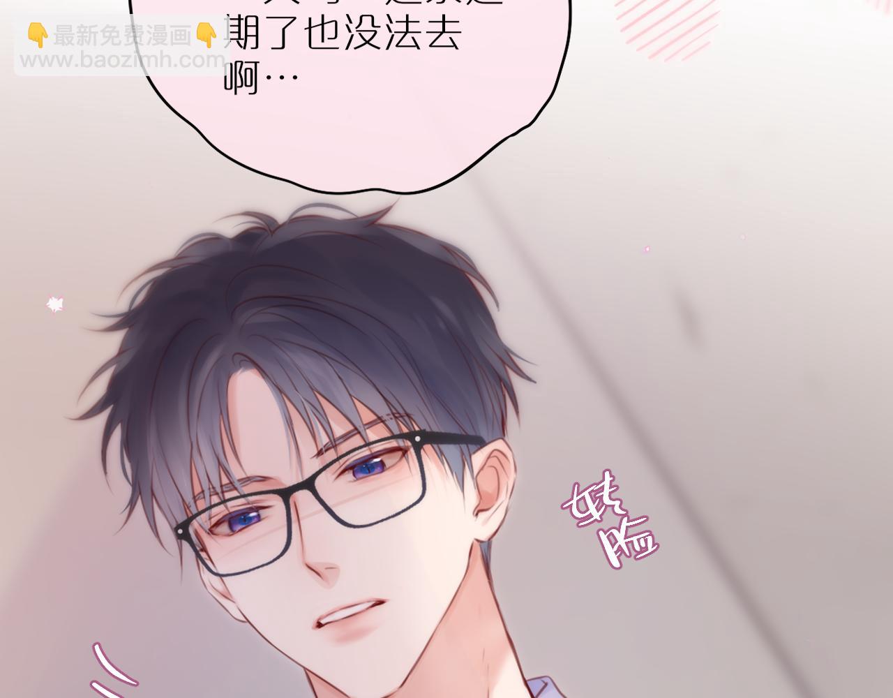 第57话 约饭？(1/2)-第84话