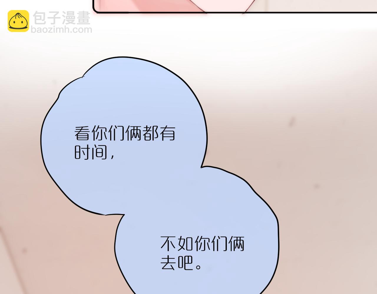 第57话 约饭？(1/2)-第84话