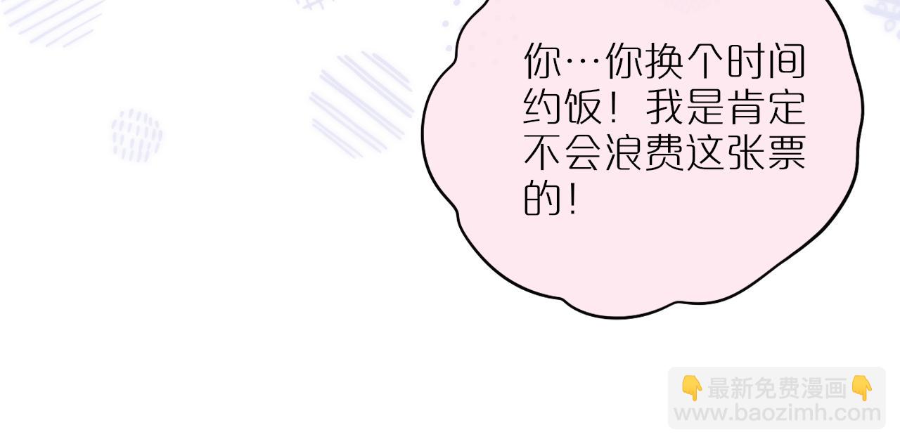 第57话 约饭？(1/2)-第84话