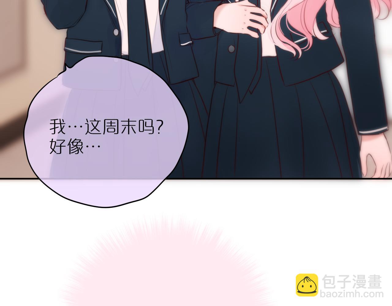 第57话 约饭？(1/2)-第84话