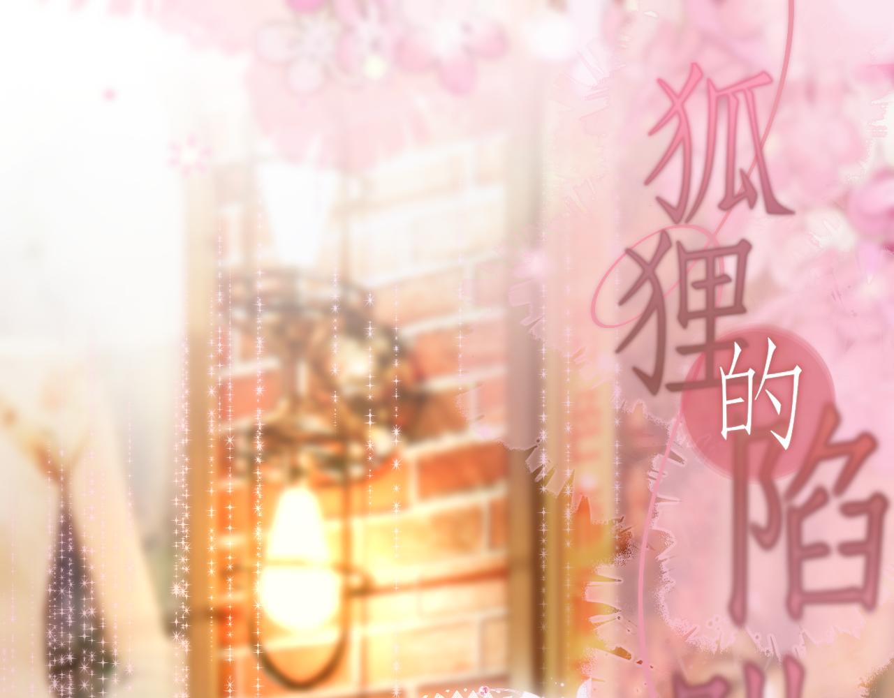 第59话 疑虑(1/2)-第70话