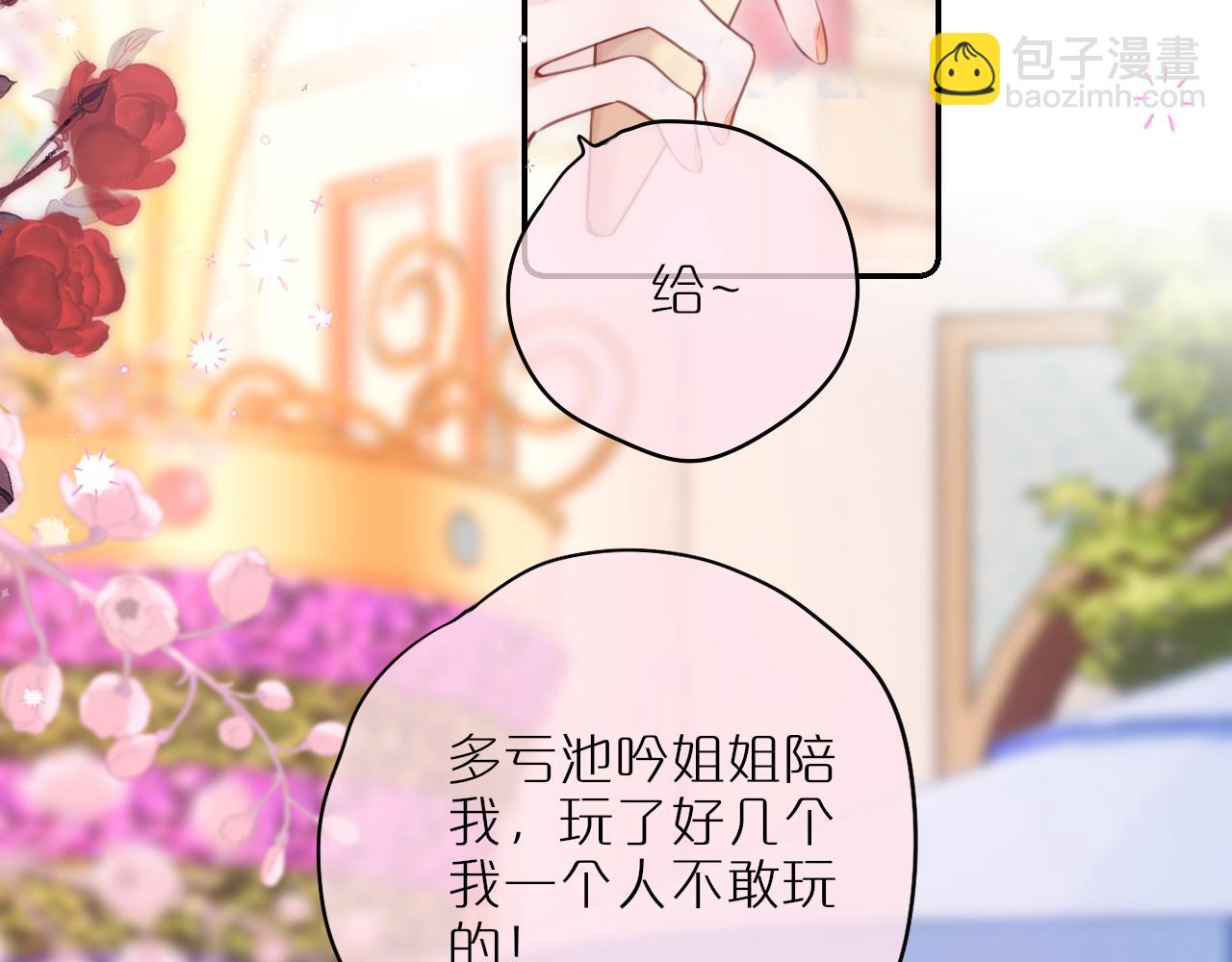 第59话 疑虑(1/2)-第70话