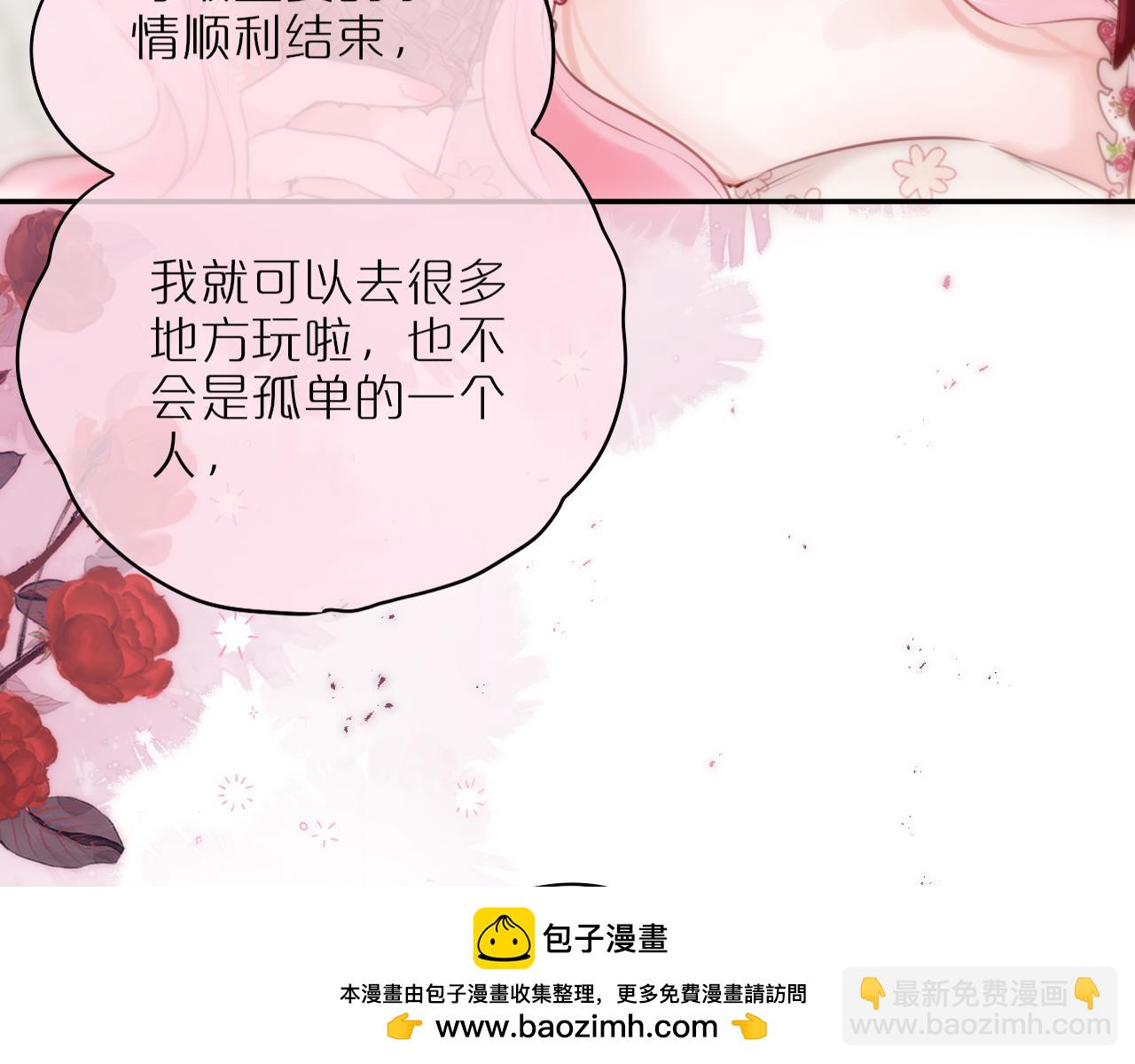 第59话 疑虑(1/2)-第70话