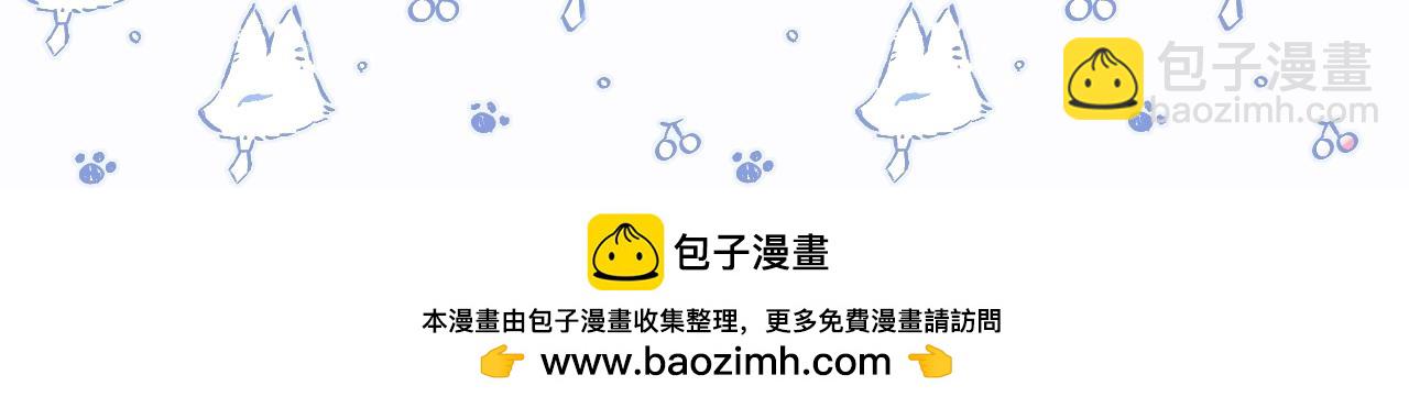 暑假特别活动：彩蛋加更计划即将开启！-第72话