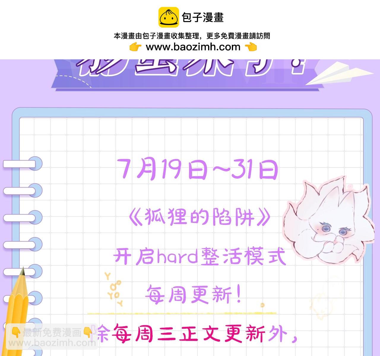 第2期  染吟双人情头来袭！-第74话