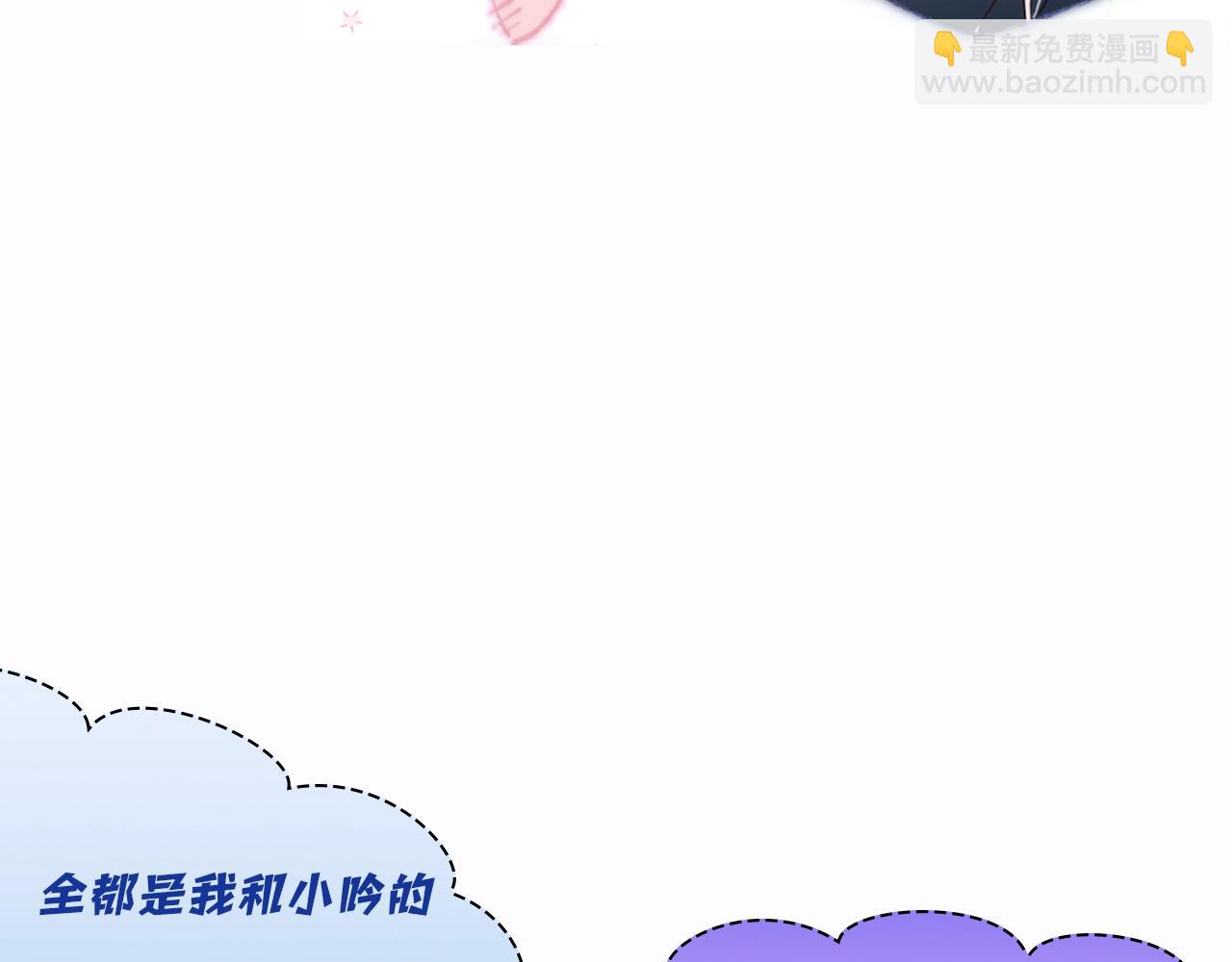 第2期  染吟双人情头来袭！-第74话