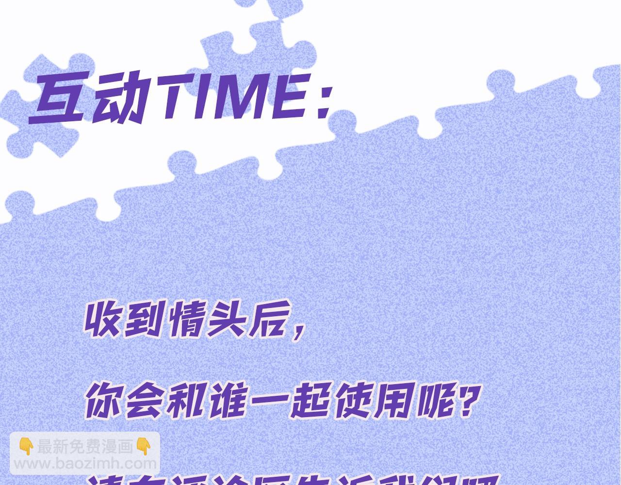 第2期  染吟双人情头来袭！-第74话