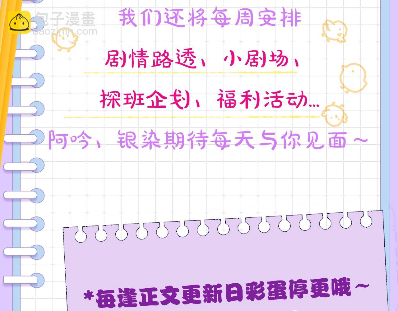 第2期  染吟双人情头来袭！-第74话