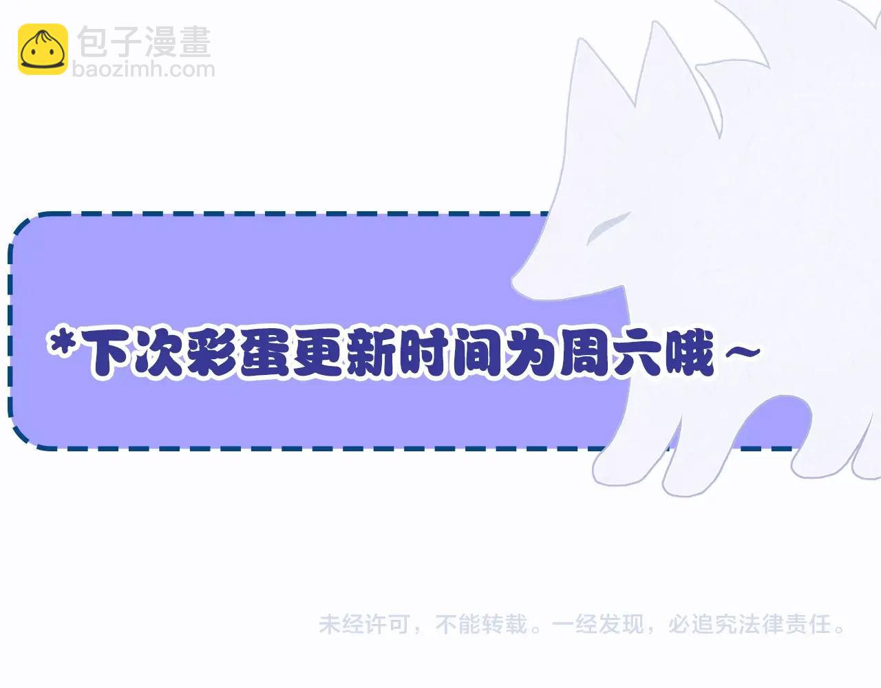 第2期  染吟双人情头来袭！-第74话