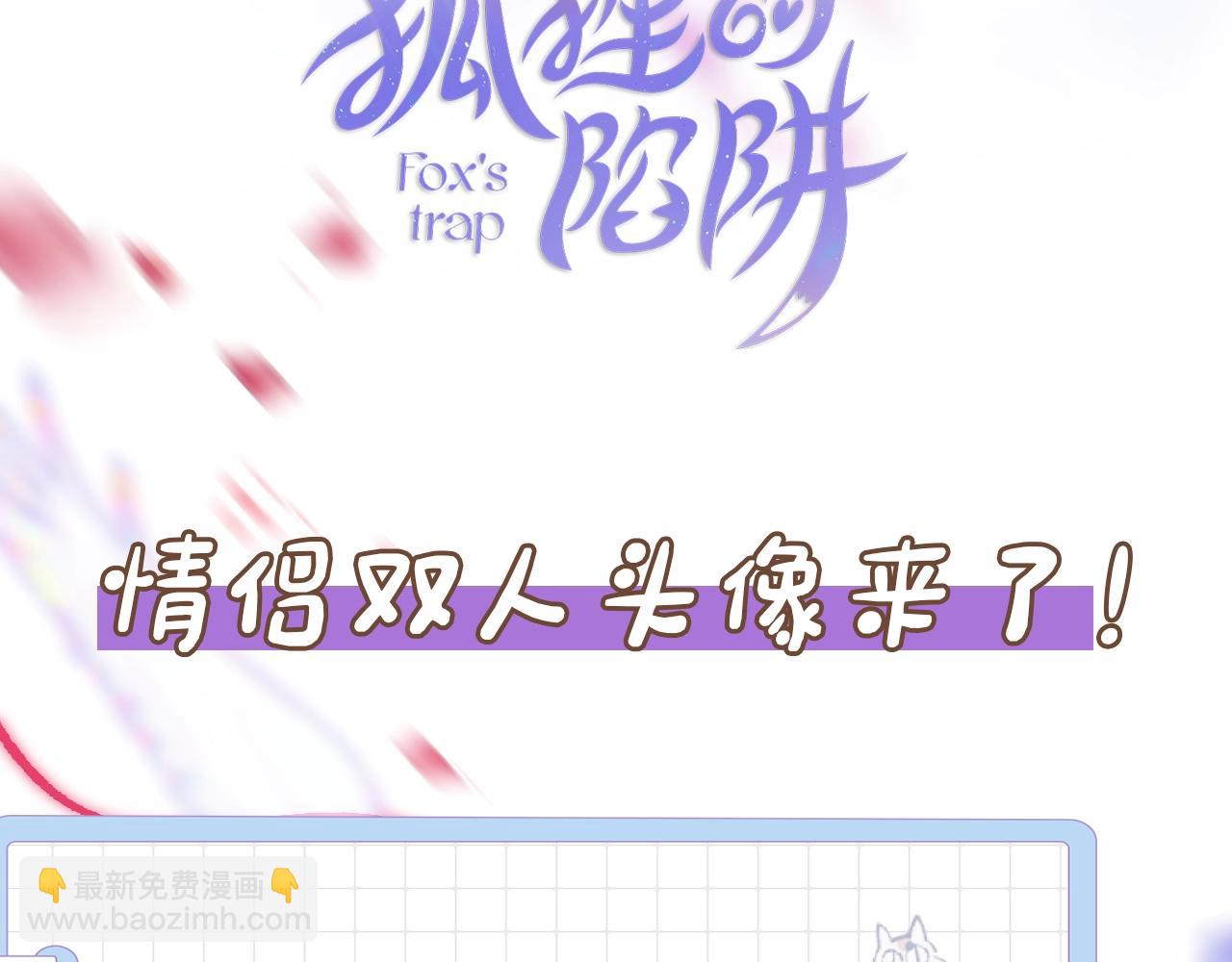 第2期  染吟双人情头来袭！-第74话