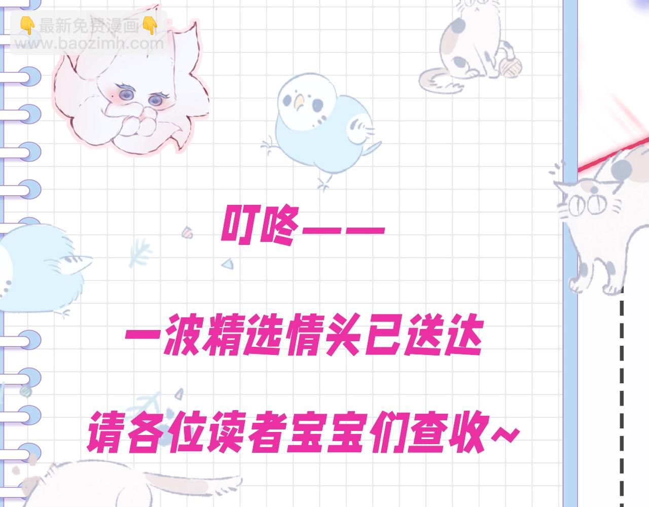 第2期  染吟双人情头来袭！-第74话