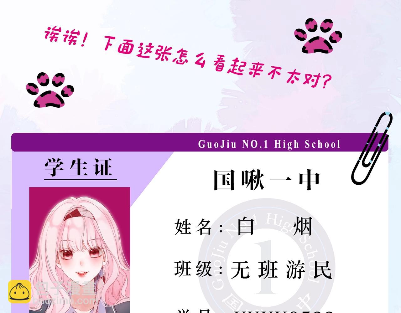 第3期  主角学生证新鲜出炉！-第76话