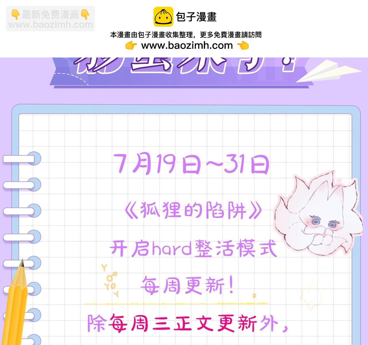 第3期  主角学生证新鲜出炉！-第76话