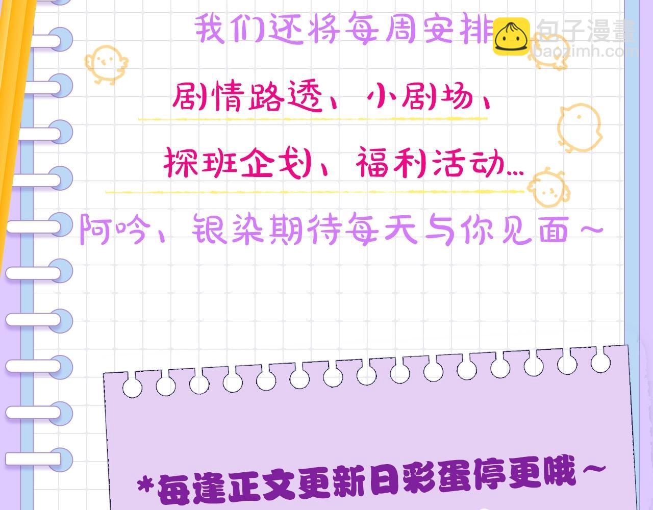 第3期  主角学生证新鲜出炉！-第76话