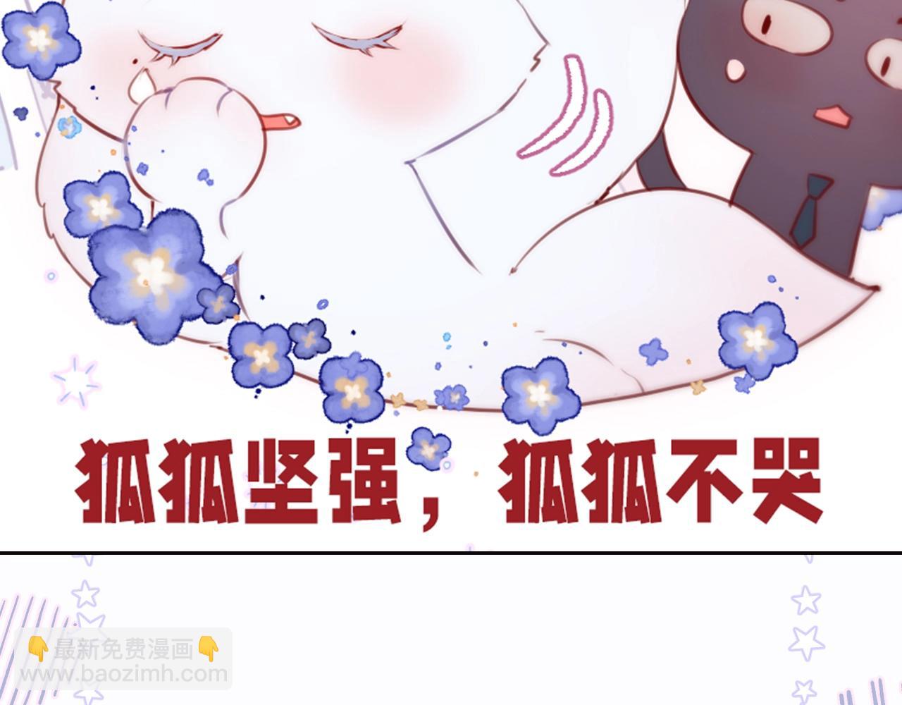 第6期 可可爱爱表情包-第80话