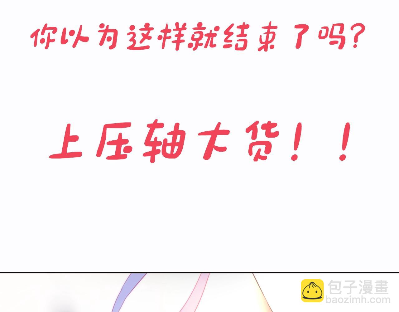 第6期 可可爱爱表情包-第80话