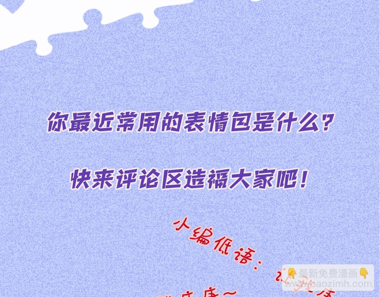 第6期 可可爱爱表情包-第80话