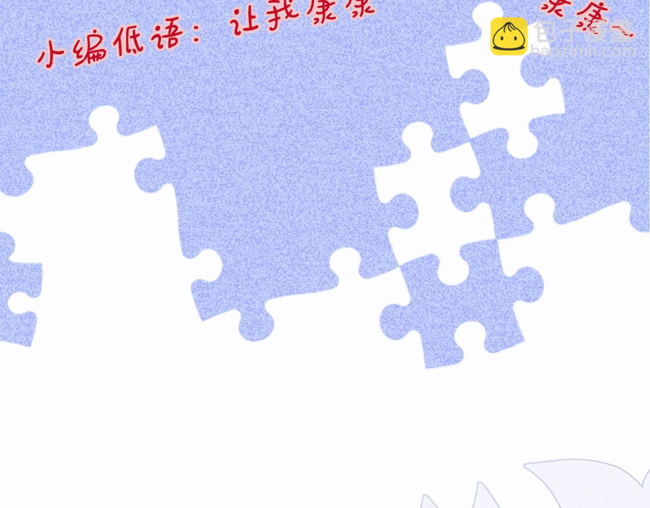 第6期 可可爱爱表情包-第80话