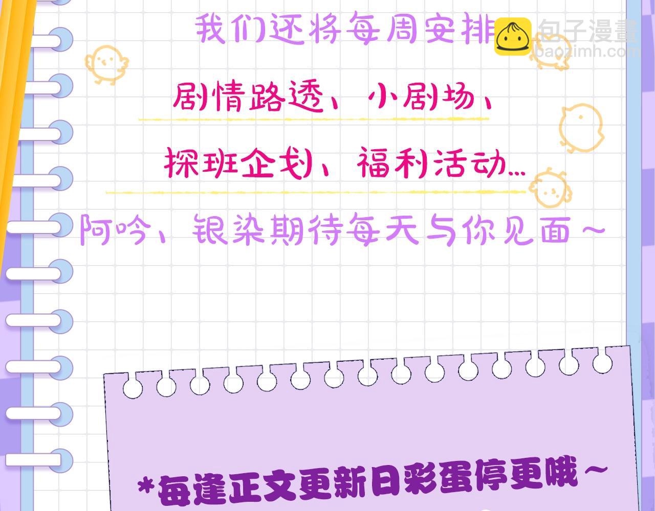 第6期 可可爱爱表情包-第80话