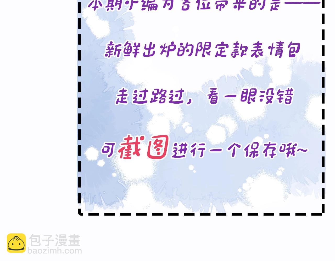 第6期 可可爱爱表情包-第80话