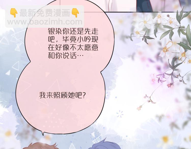 第6话 银金莲？(1/2)-第8话