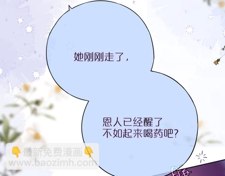 第6话 银金莲？(1/2)-第8话