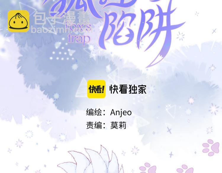 第6话 银金莲？(1/2)-第8话