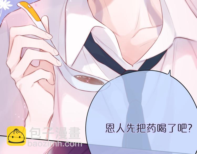 第6话 银金莲？(1/2)-第8话