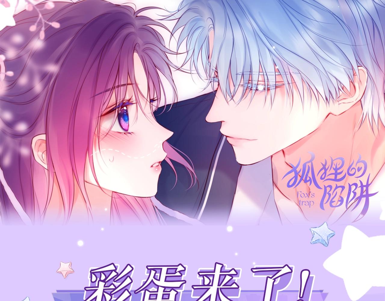 第7期  狐狸的朋友圈-第82话