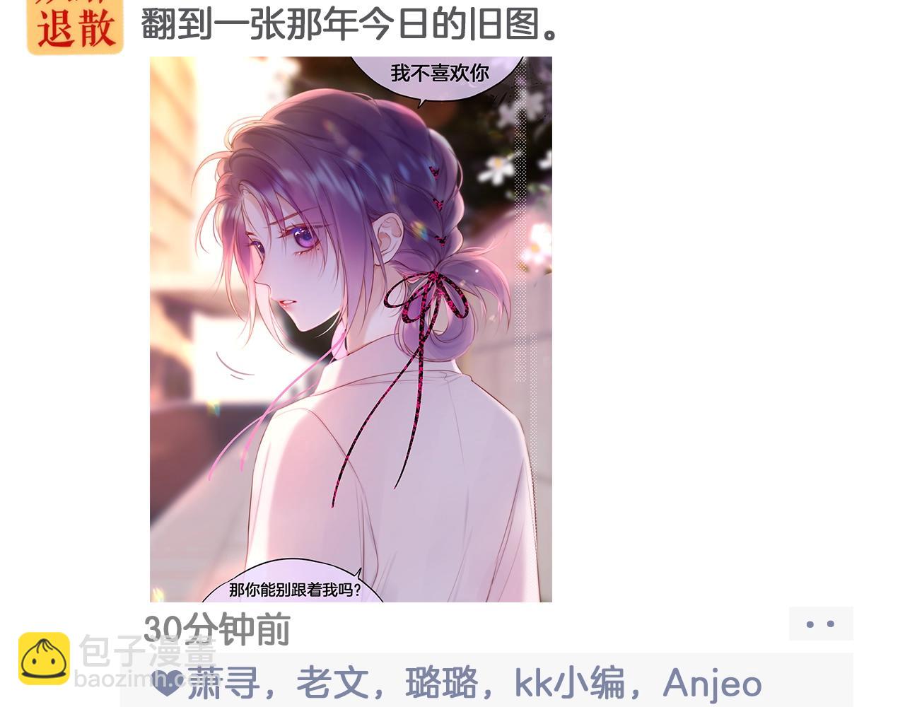 第7期  狐狸的朋友圈-第82话