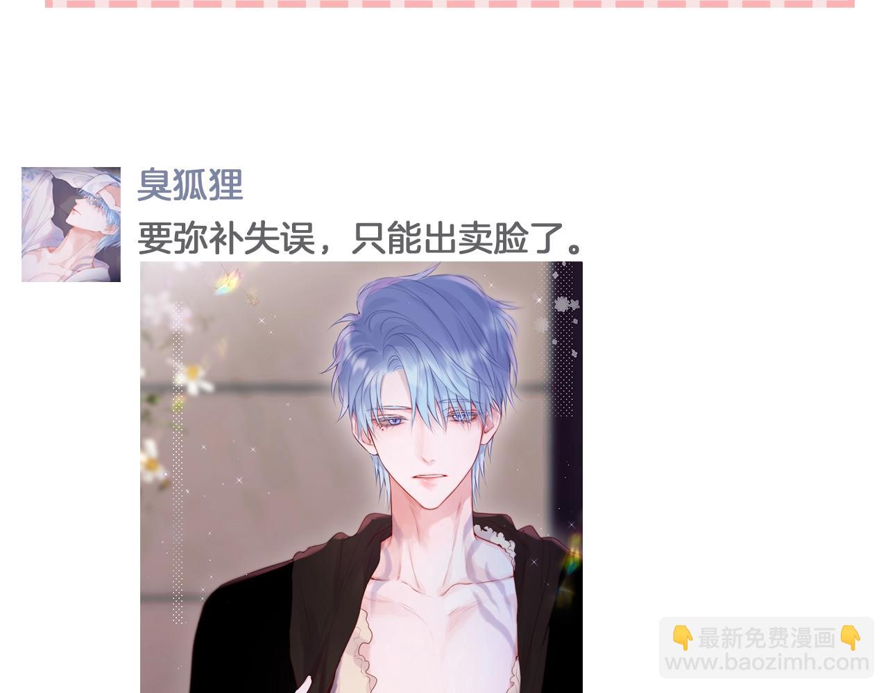 第7期  狐狸的朋友圈-第82话