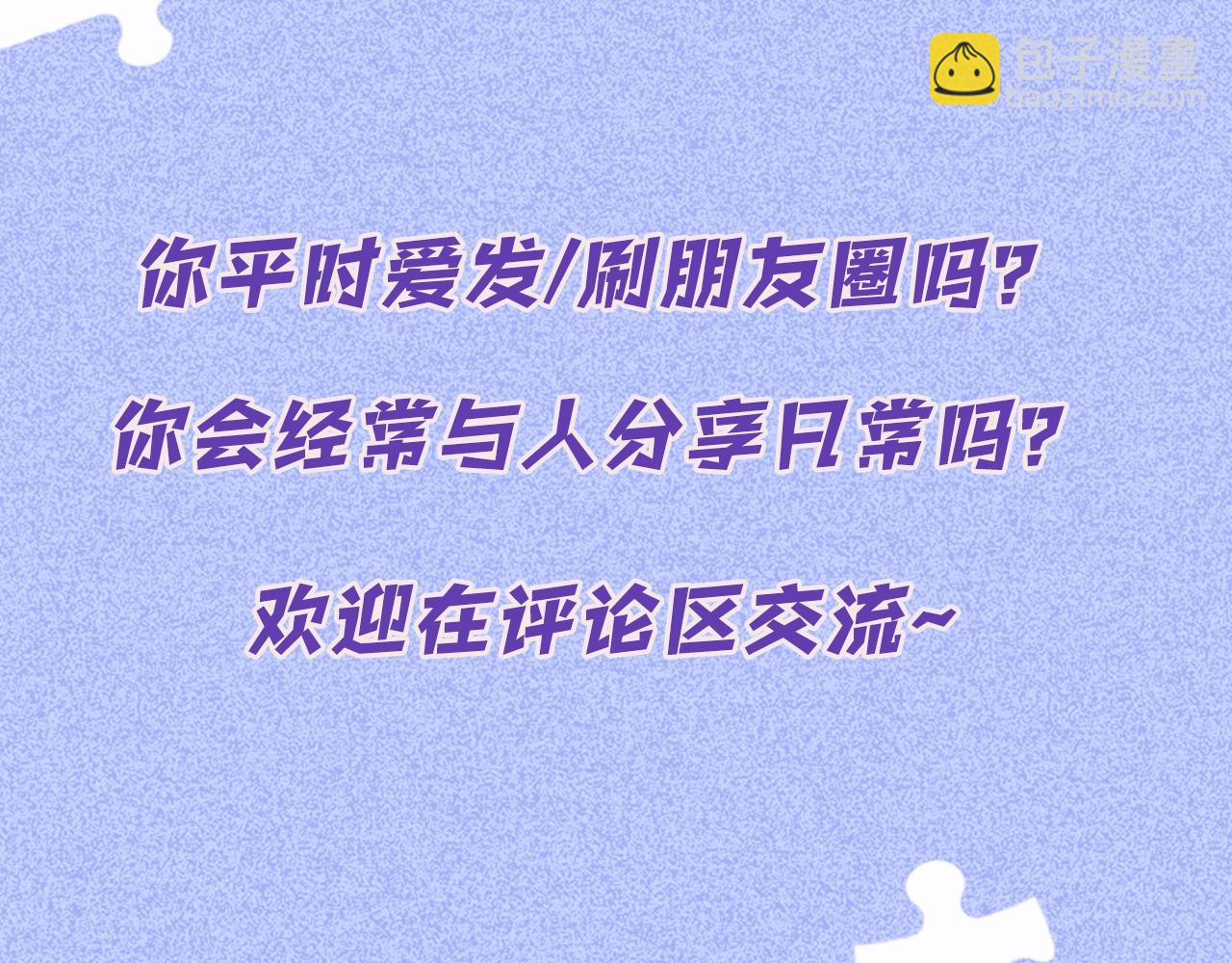 第7期  狐狸的朋友圈-第82话