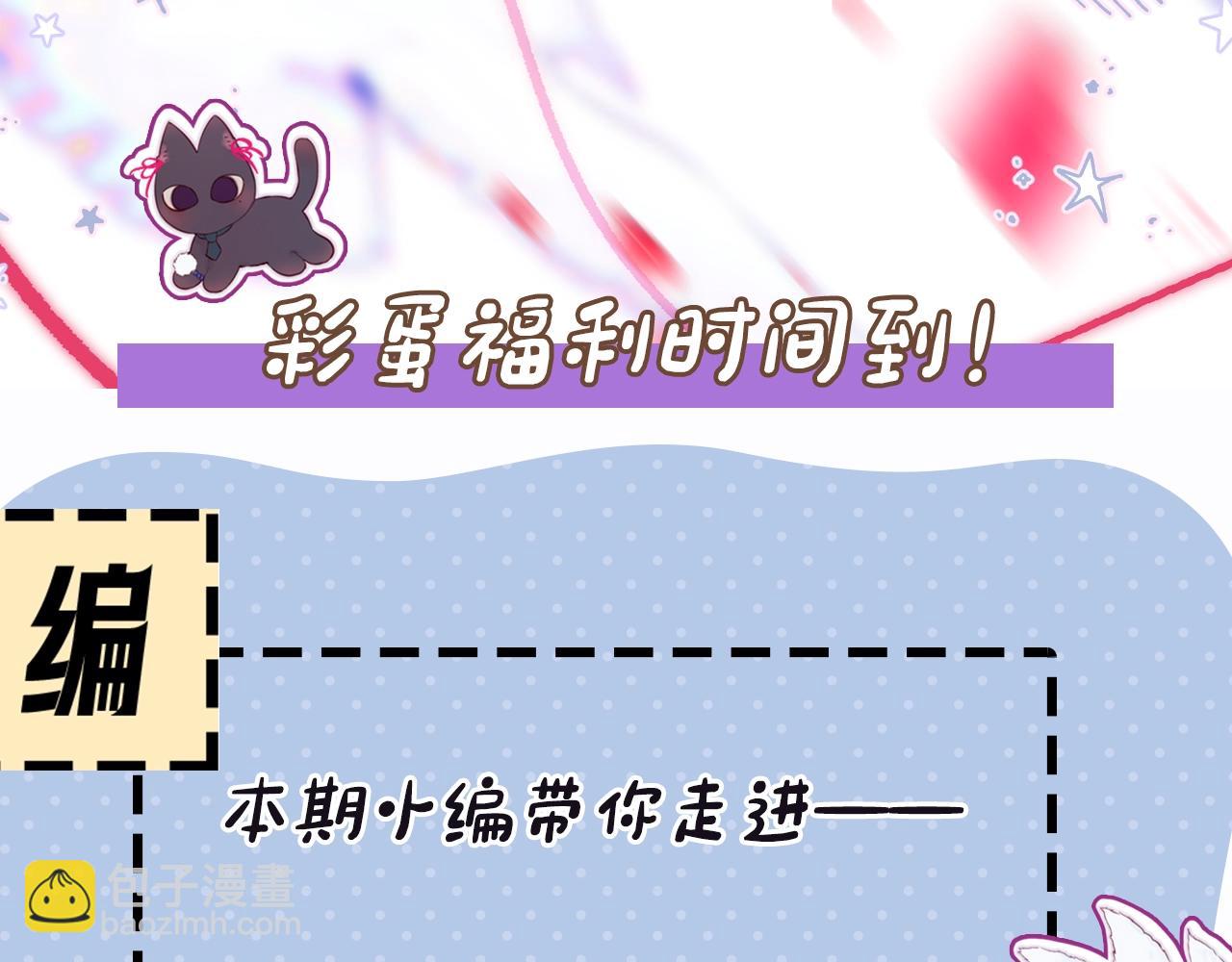 第7期  狐狸的朋友圈-第82话