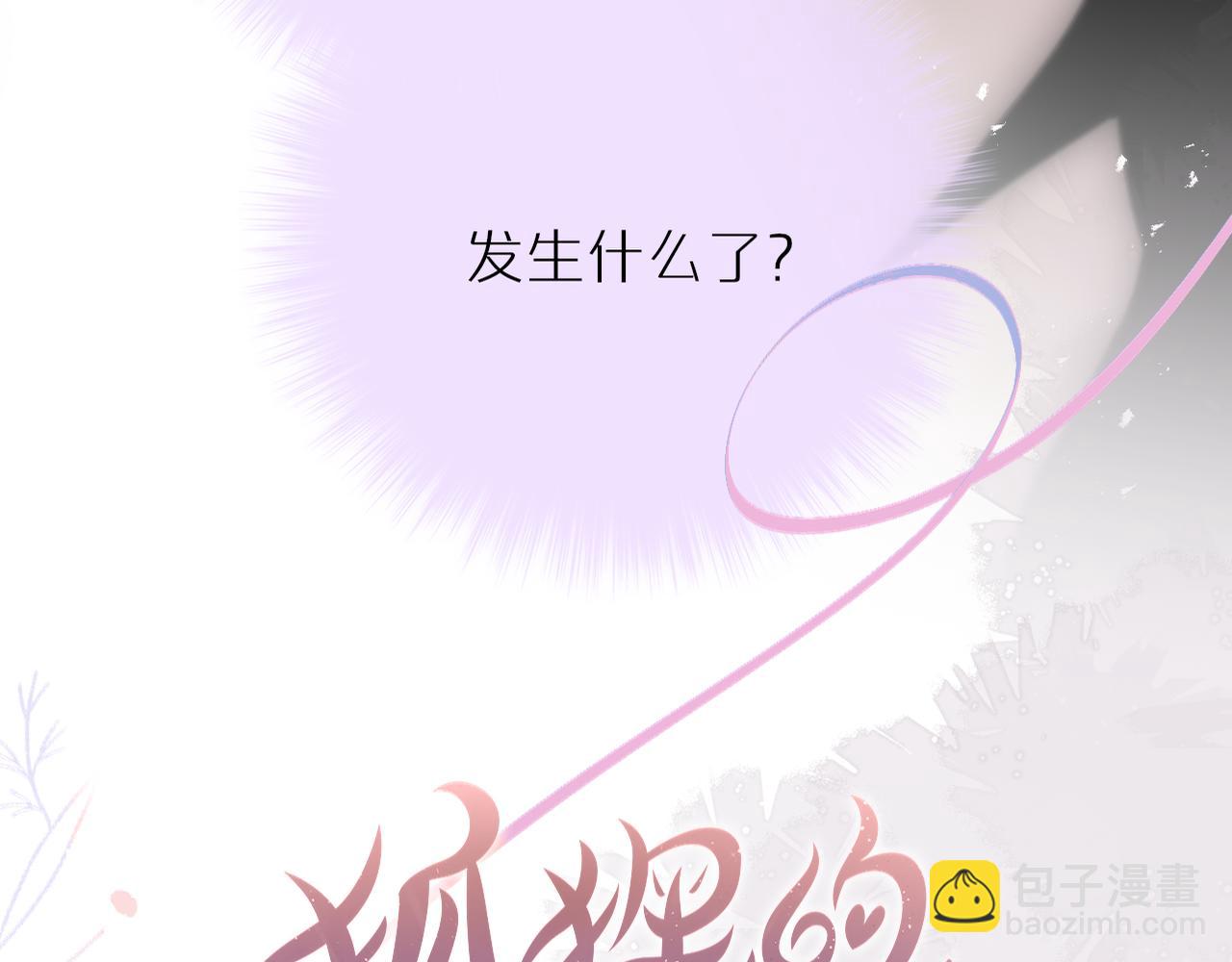 第64话 再度变粉(1/3)-第88话