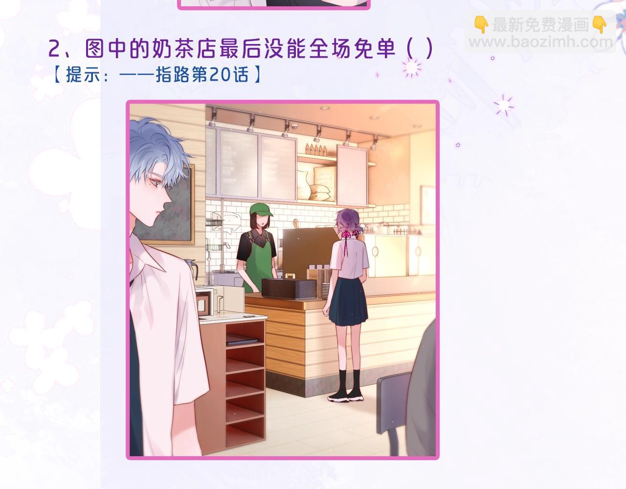 第10期  学业水平测试-第86话