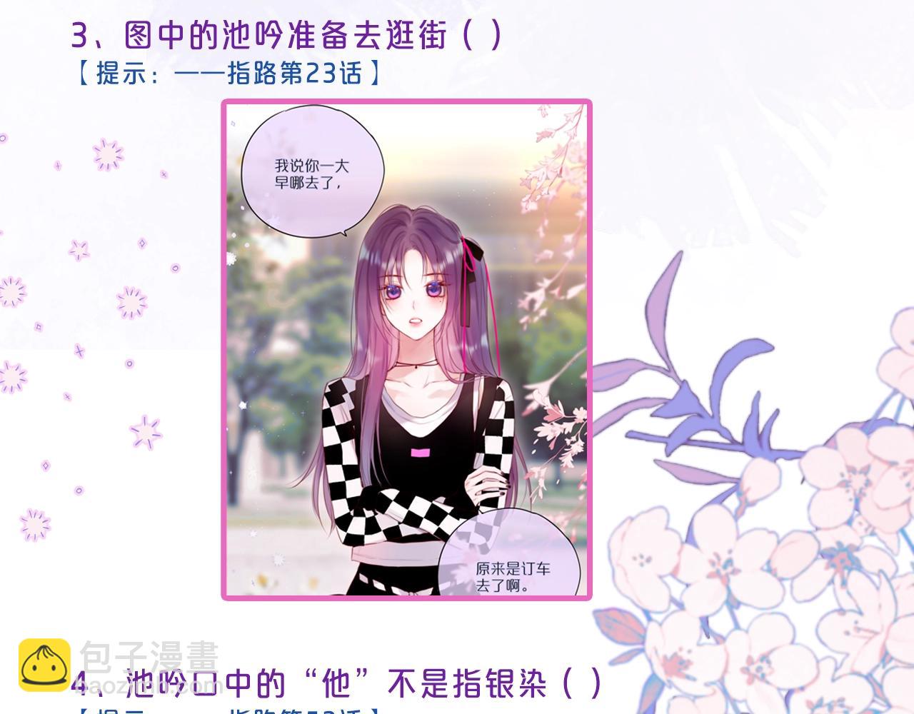 第10期  学业水平测试-第86话