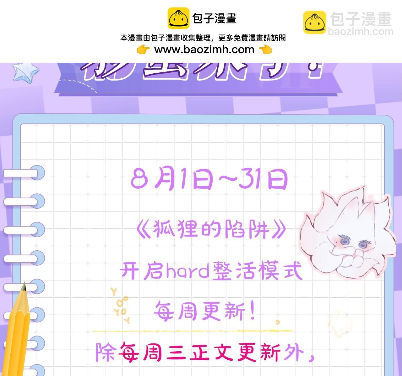 第10期  学业水平测试-第86话