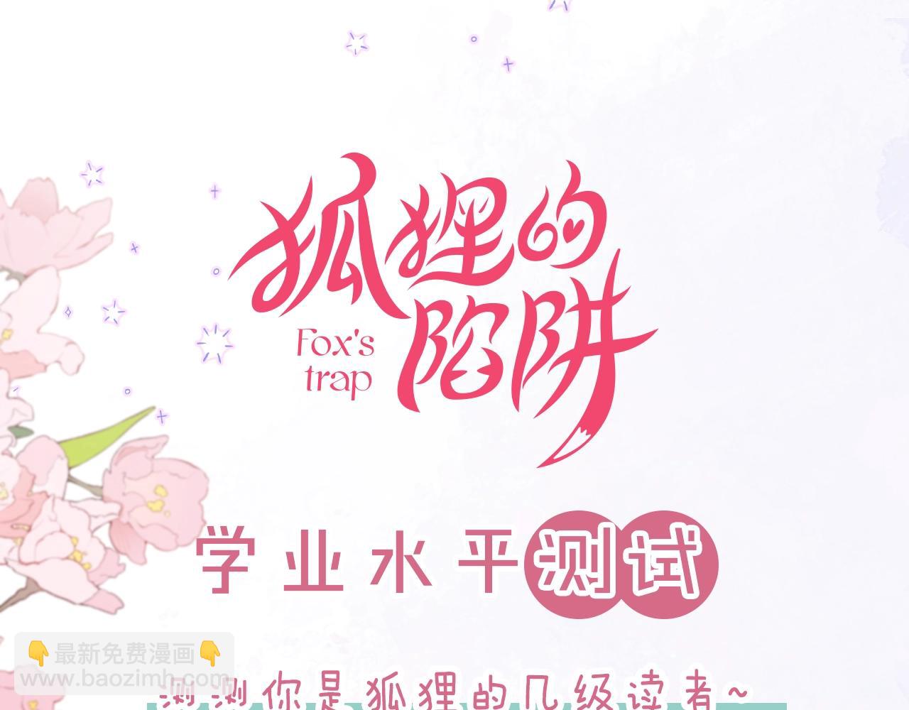 第10期  学业水平测试-第86话