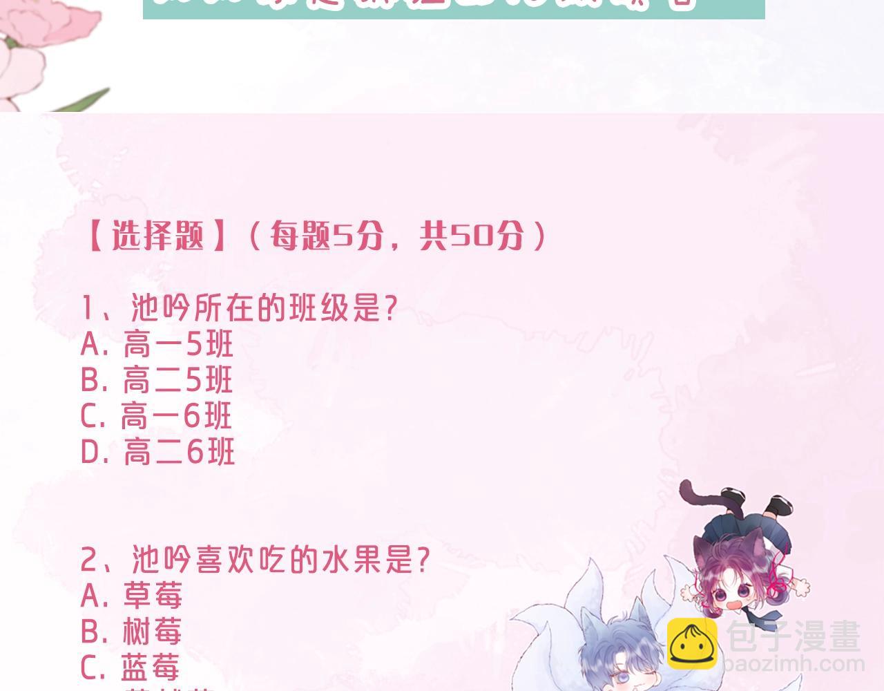 第10期  学业水平测试-第86话