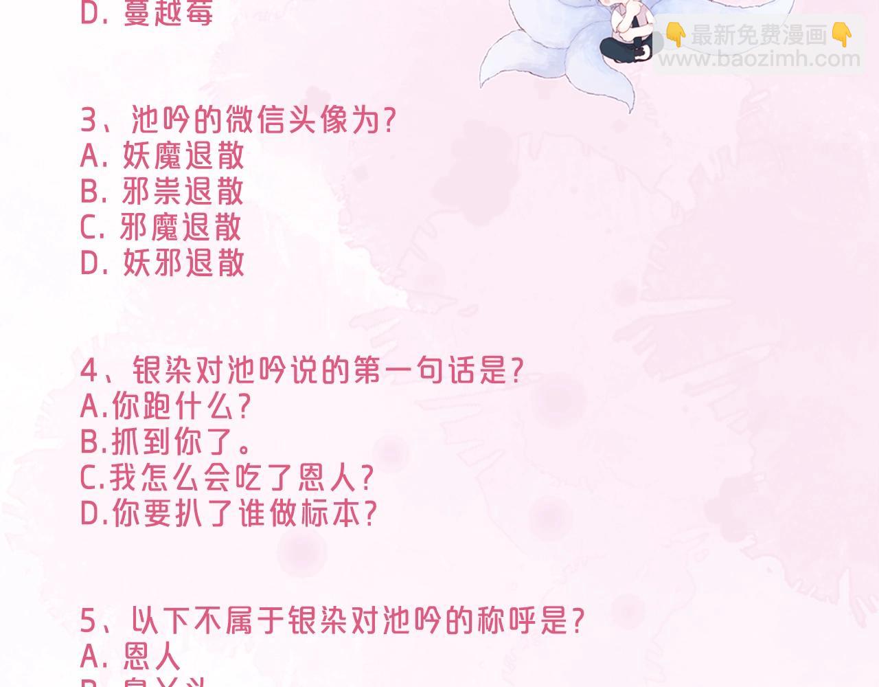 第10期  学业水平测试-第86话