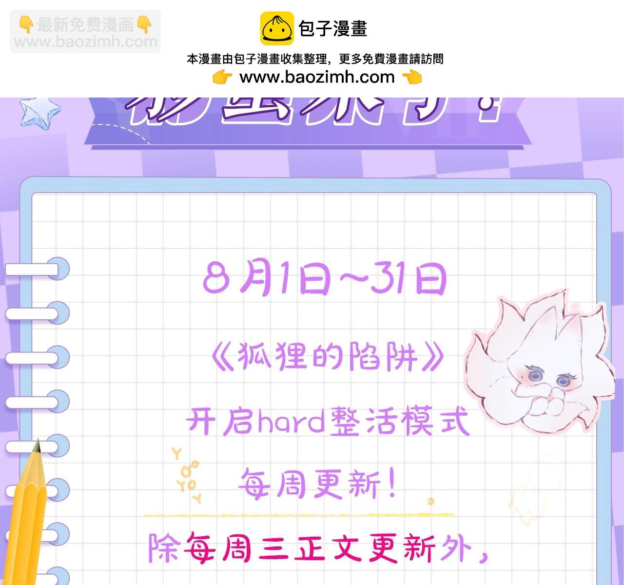 第12期  动态壁纸第2弹-第94话