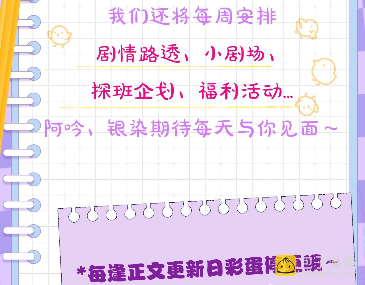 第12期  动态壁纸第2弹-第94话