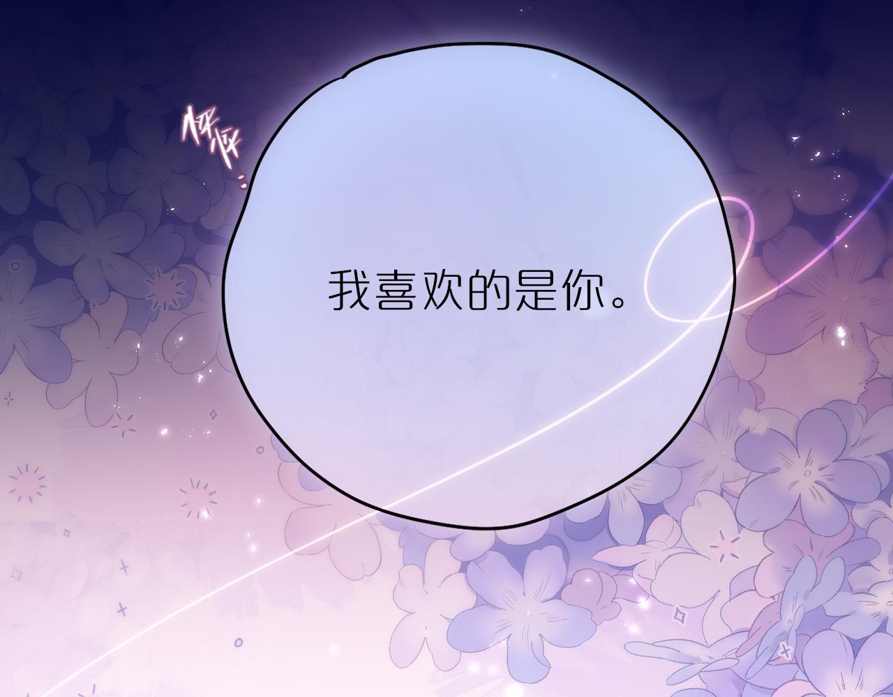 第66话 摸摸它(1/2)-第90话