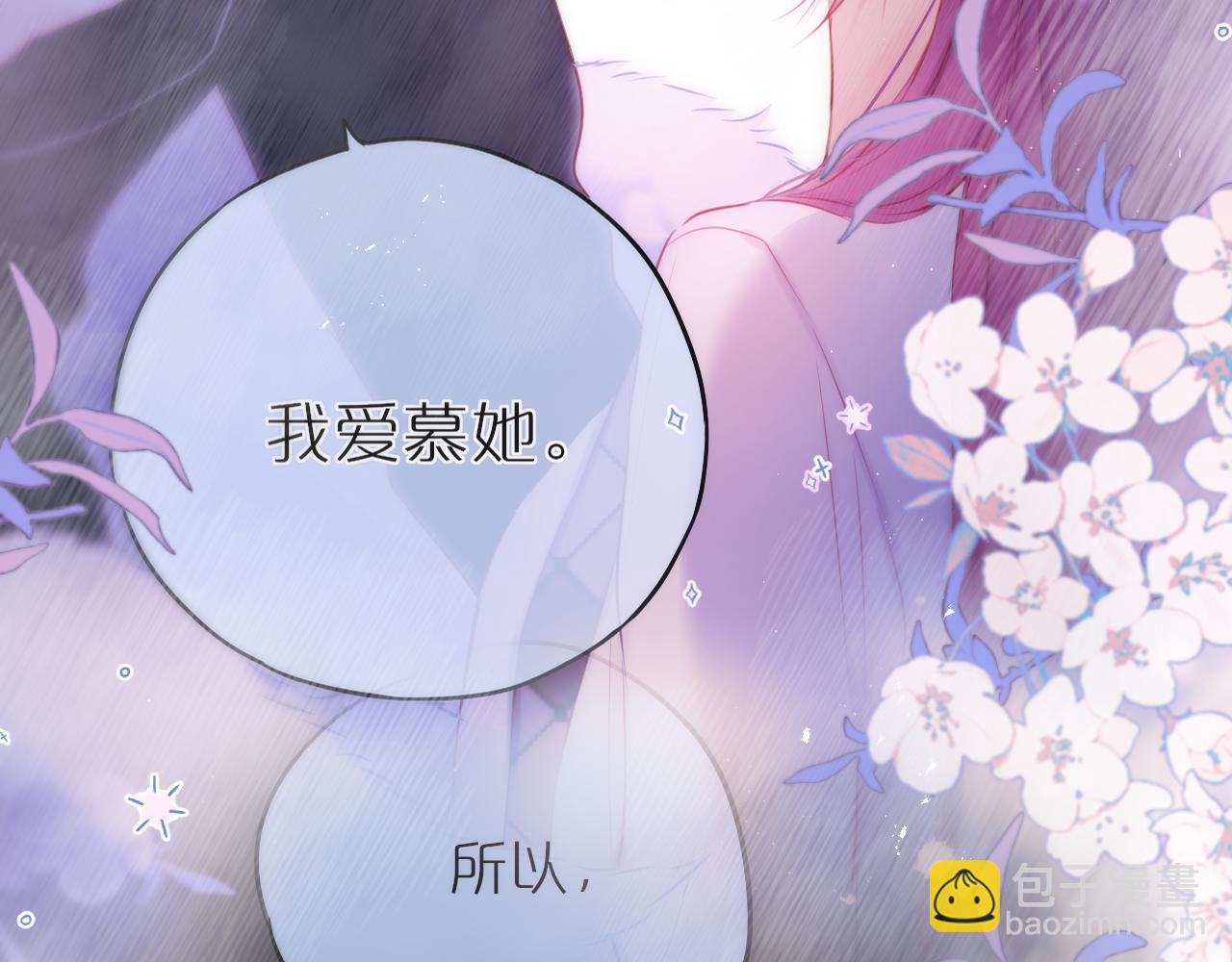 第66话 摸摸它(1/2)-第90话