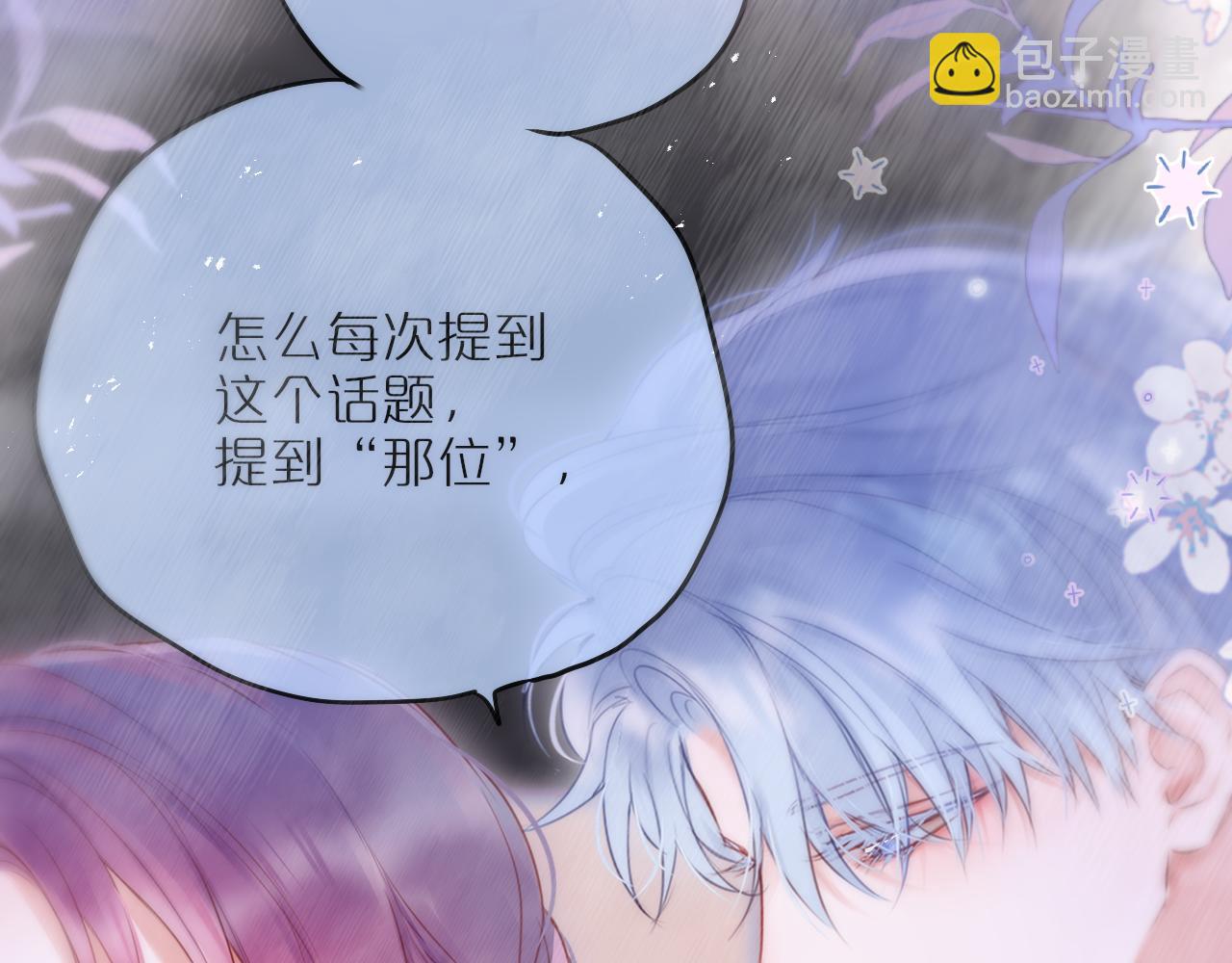 第66话 摸摸它(1/2)-第90话