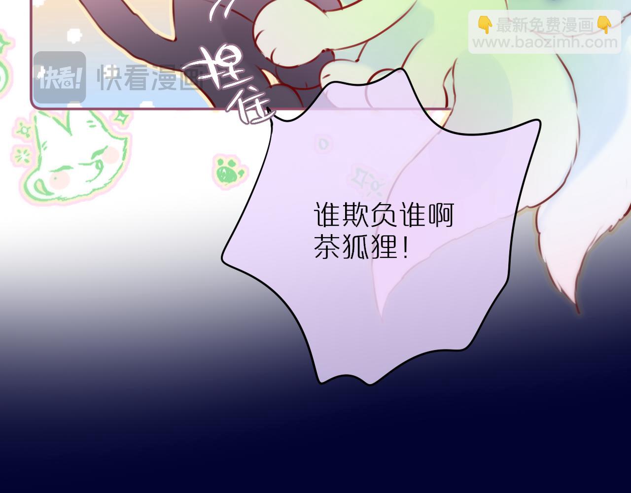 第66话 摸摸它(1/2)-第90话